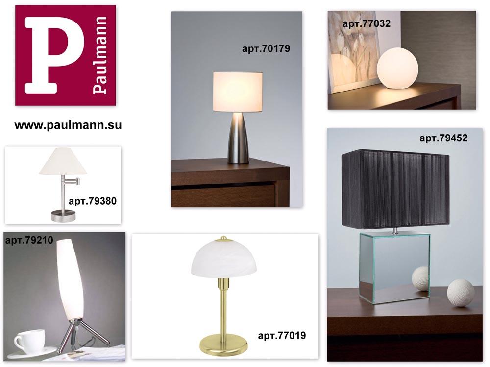 Paulmann_home lamps